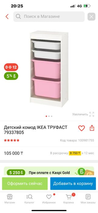 Контейнер для хранения