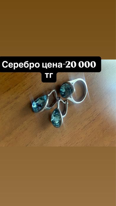 Серьги 1000, ремень -3500, ожерелье 3000.