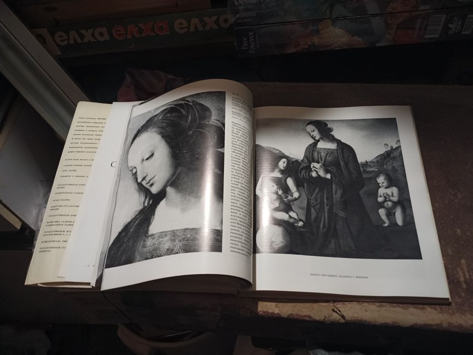 Руски народни картини /Галерея питти флоренция    -20лв