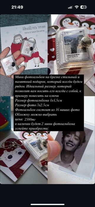 Именные брелки!  Мини фотоальбомы !