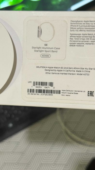 Apple Watch SE (2nd Gen) 40 mm