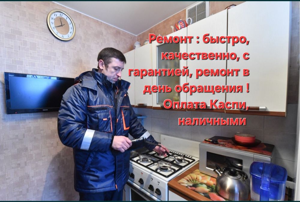 Ремонт газовых плит варочных поверхностей духовок