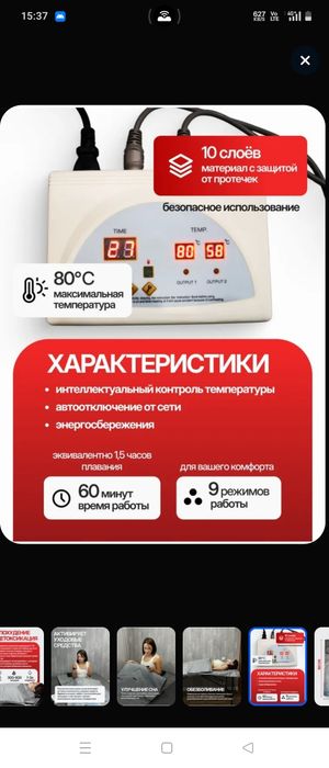 Инфракрасная сауна одеяло