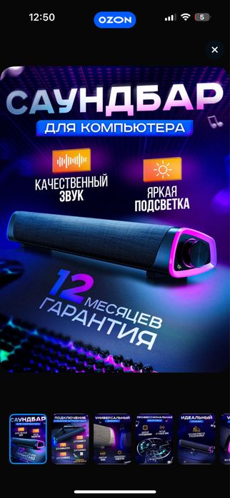 Саундбар колонка для пк