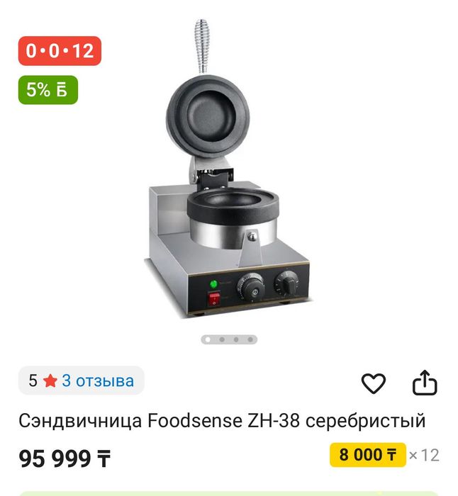 Вафельница для UFO Бургеров