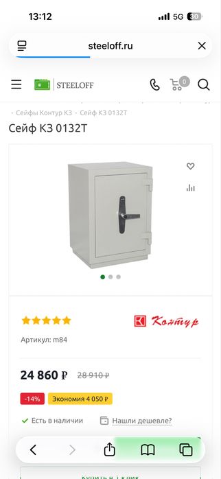 Сейф огнеупорный контур