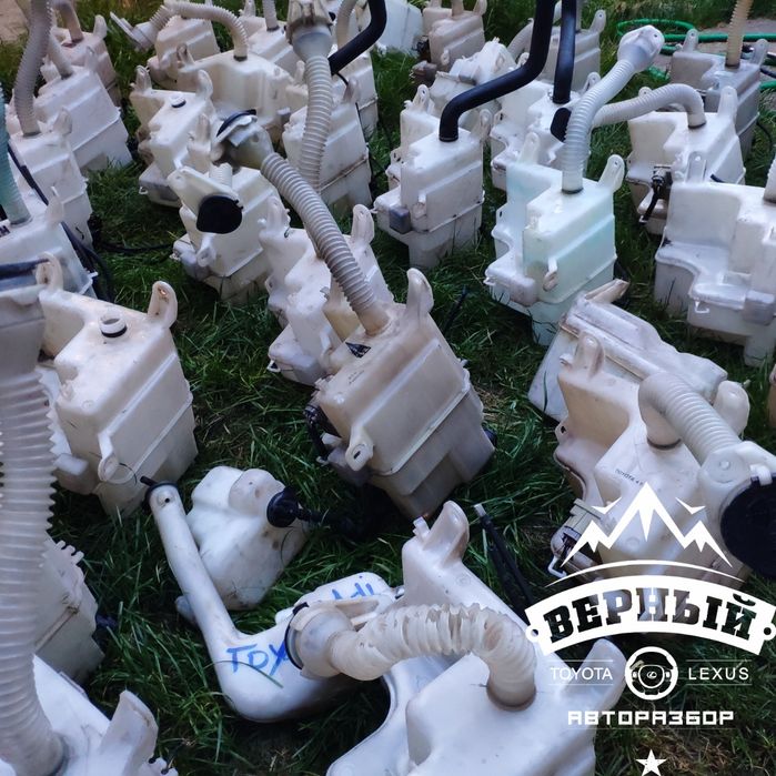 Бочки омывателя Lexus, Toyota