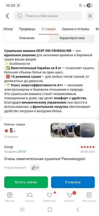 Продам машинку сушилку 8кг- 180тыс
