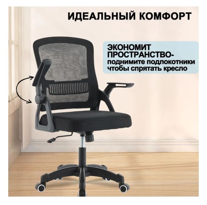 Офисное кресло черный