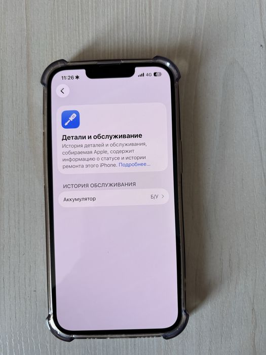 Айфон 13 256гб память