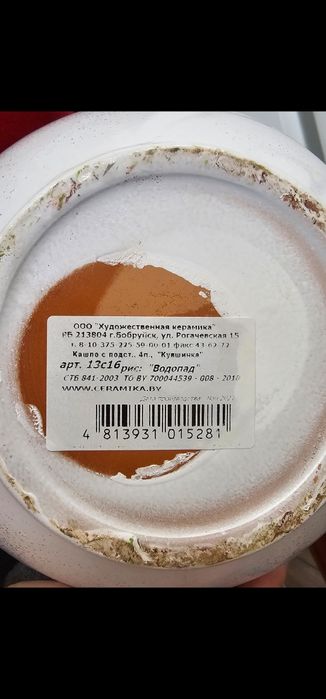 Керамические горшки