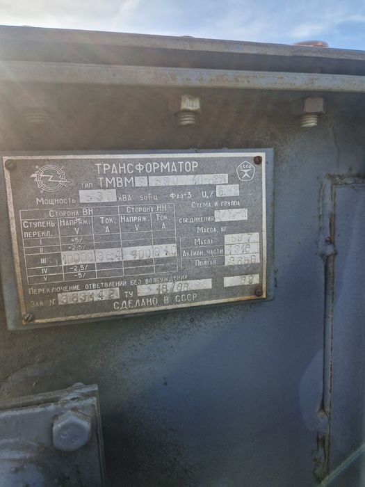 Продам трансформатор