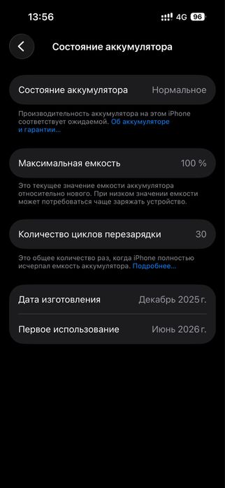 Iphone 16 без минусов