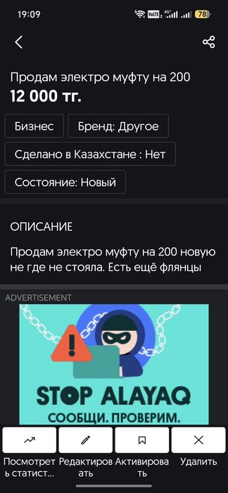 Электромуфта d200ml.фляцы.