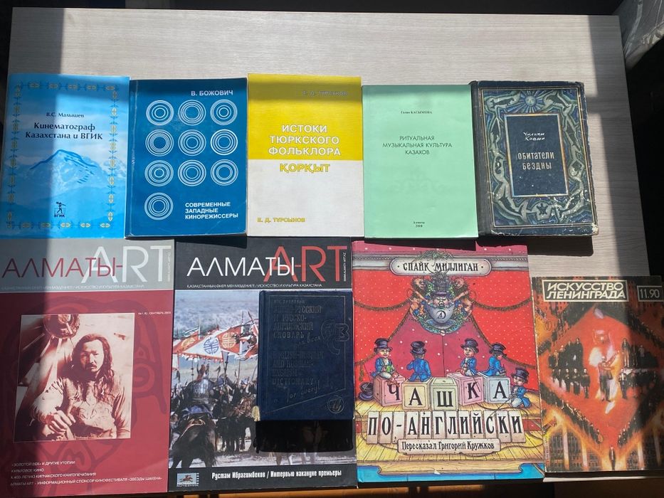 Книги о кино и не только