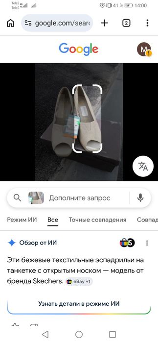 Женские, мужские, туфли!