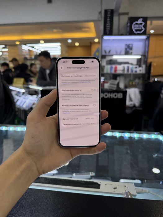 Iphone 15 Айфон 15