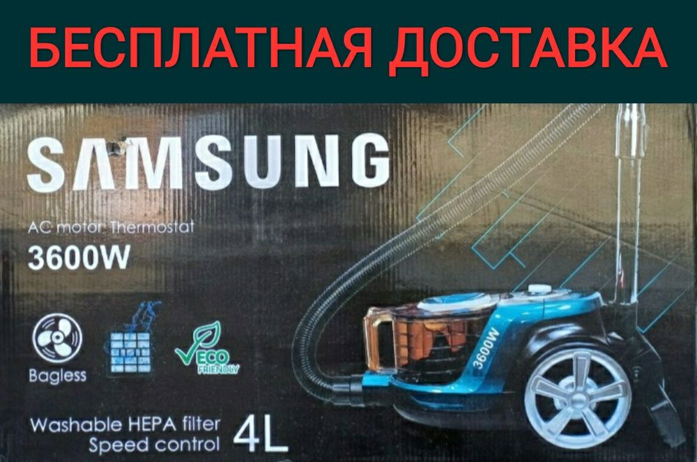 Пылесос пилесос плисос чангютгич plisos pilisos changyutgich доставка