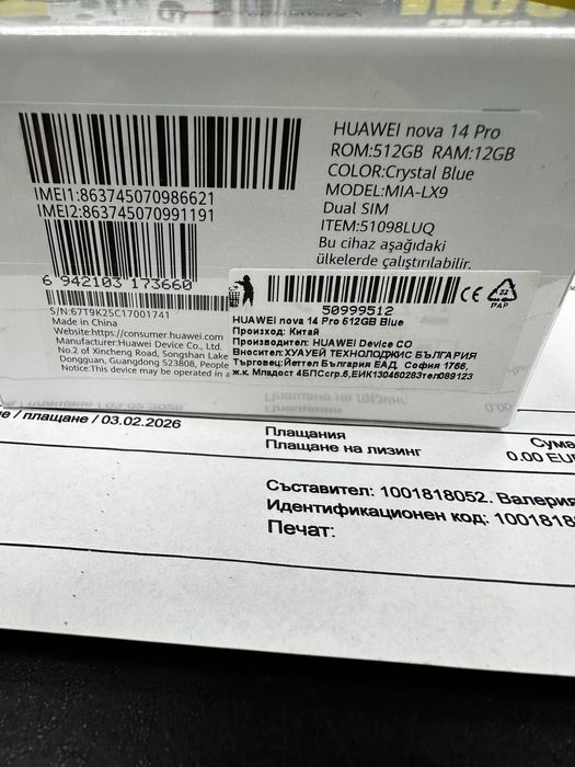 Huawei Nova 14Pro 3г. гаранция нов запечатан 512GB 12GB