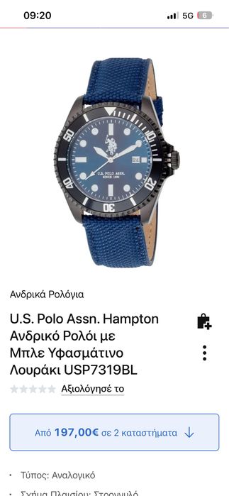 U.S Polo Assn часовник