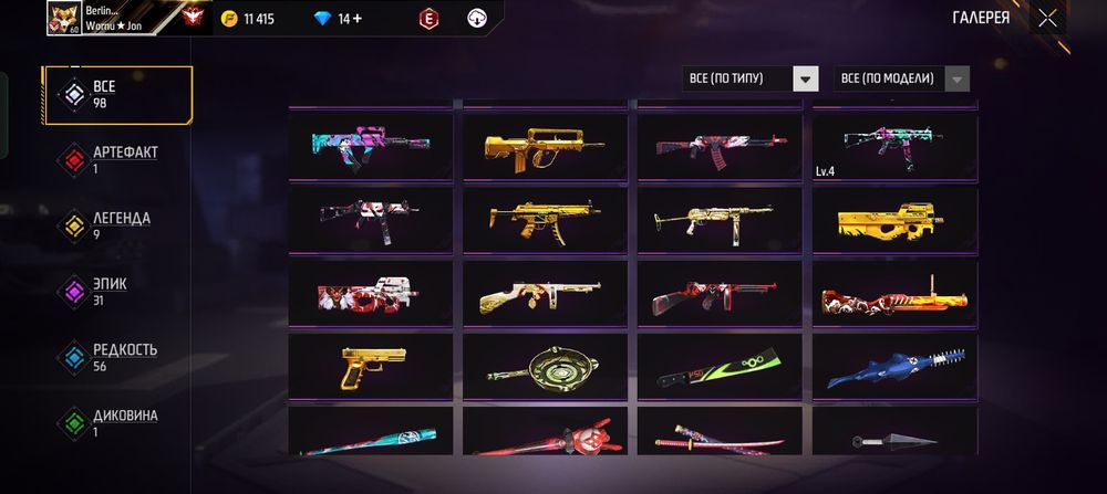 Продам аккаунт Free Fire 60 уровень олд