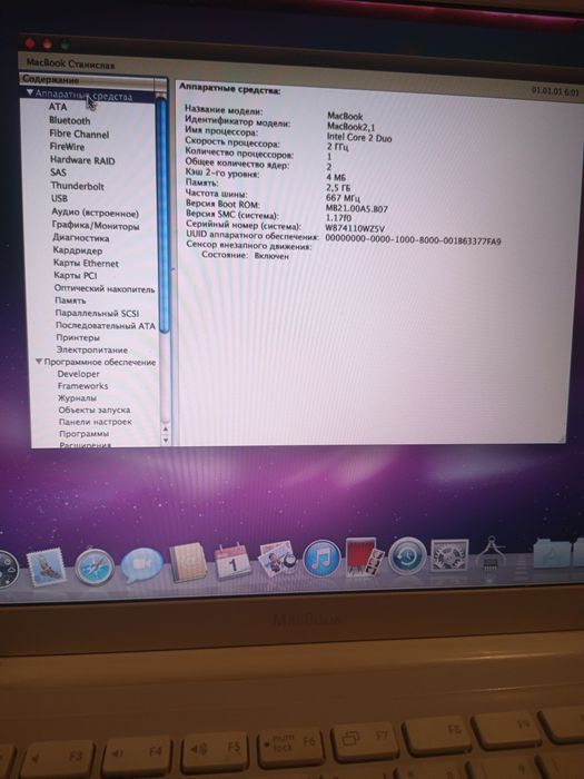 Makbook - A1181   in  California