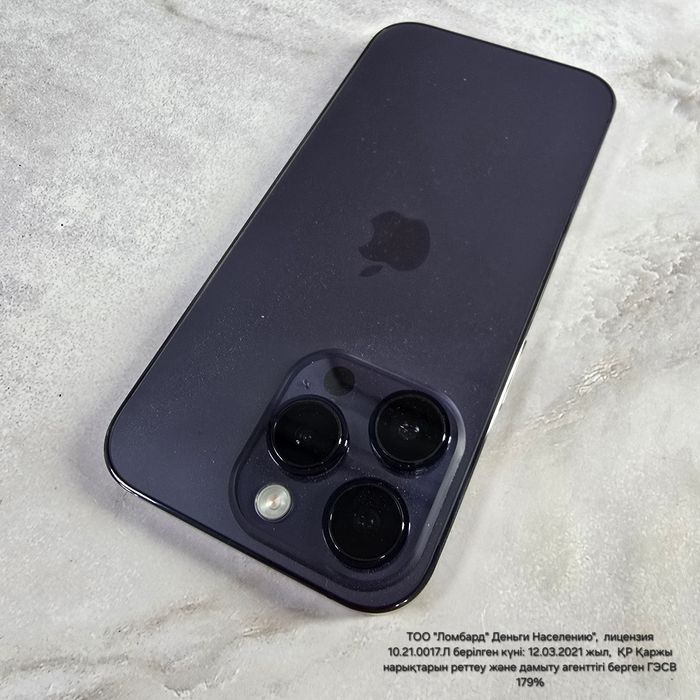 Apple iPhone 14Pro Max 128Gb(Риддер105/3289)Гоголя 39б