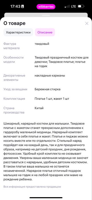 Платье для девочки шанель