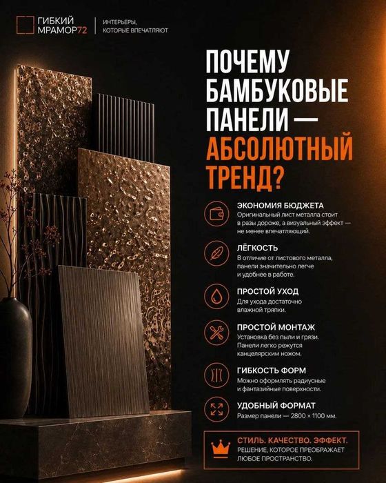 Стеновые, бамбуковые панели, шпон, лувера