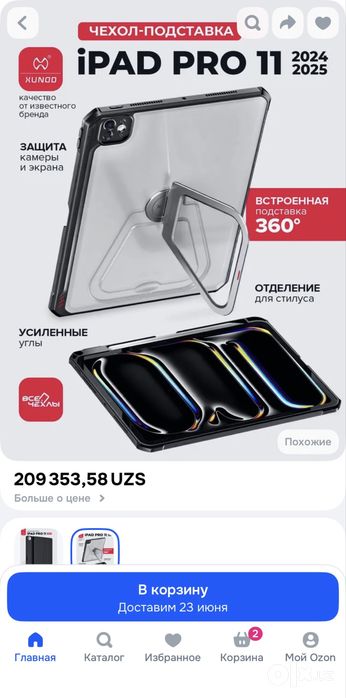 Чехол  для iPad Pro 11(2024/2025) с подставкой черный