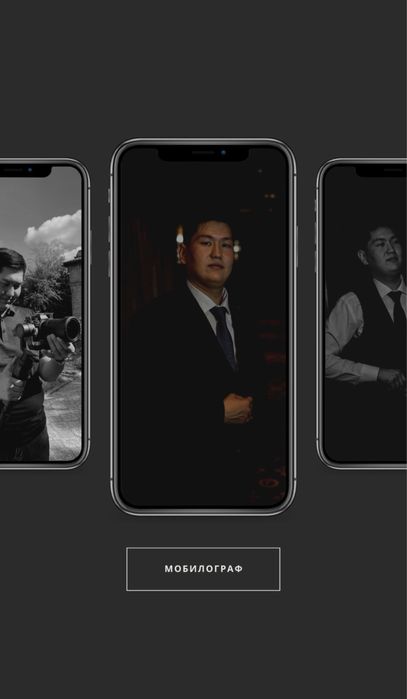 Мобилограф/Фотограф/ДРОН/ВИДЕОГРАФ