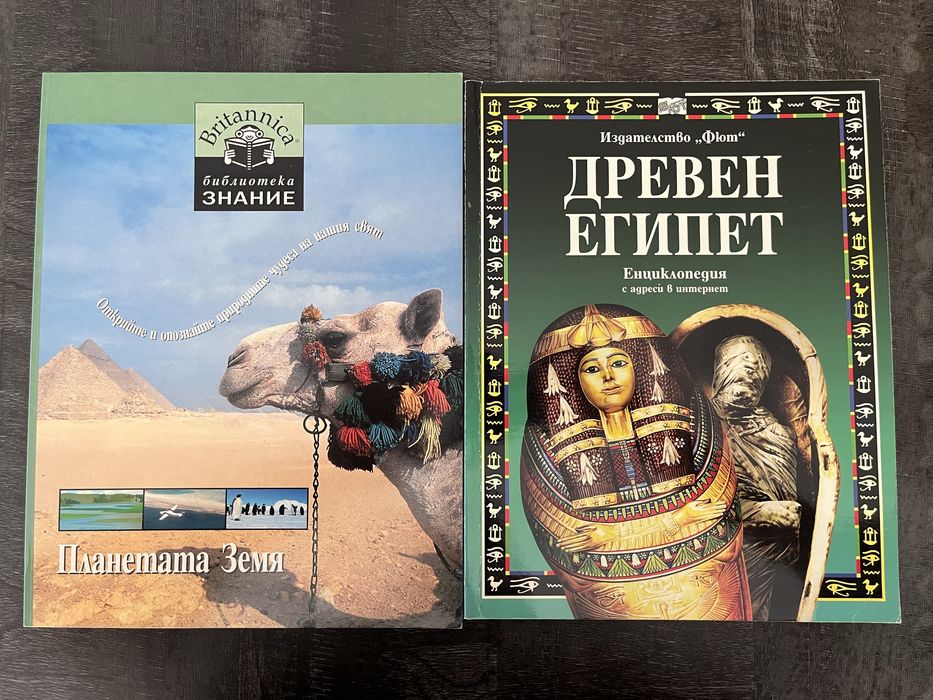 Детски Енциклопедии