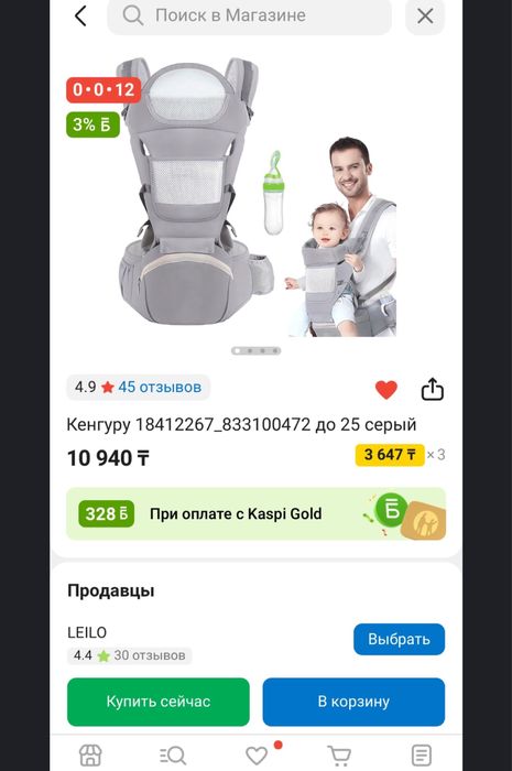 Кенугуру детский