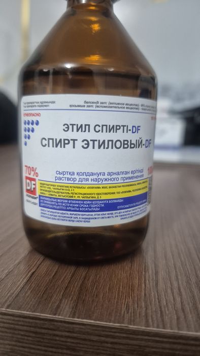 Этиловый спирт 70%