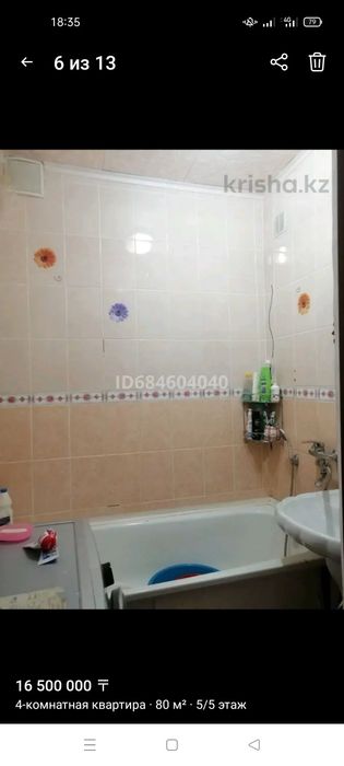 Сдам 4 ком квартиру