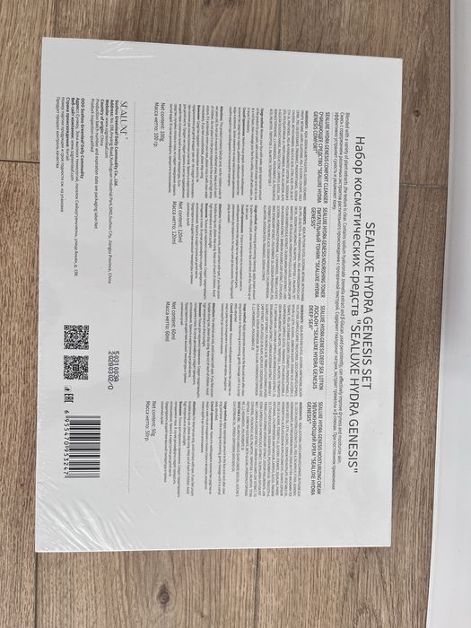 Набор косметических средств