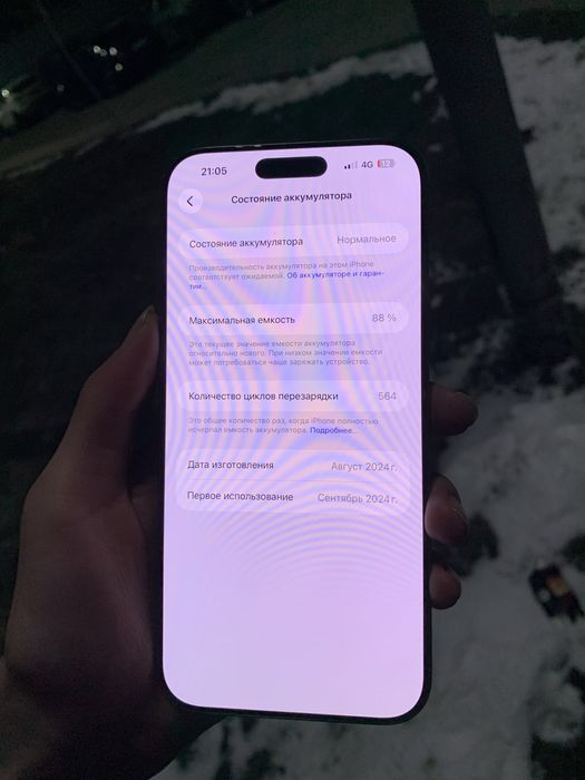 iphone 16 Pro Max 256ГБ