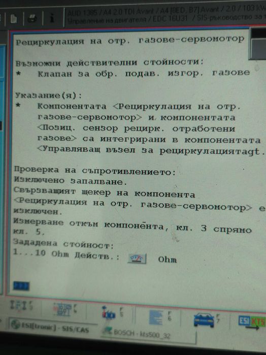 Автодйагностика Bosch kts 650