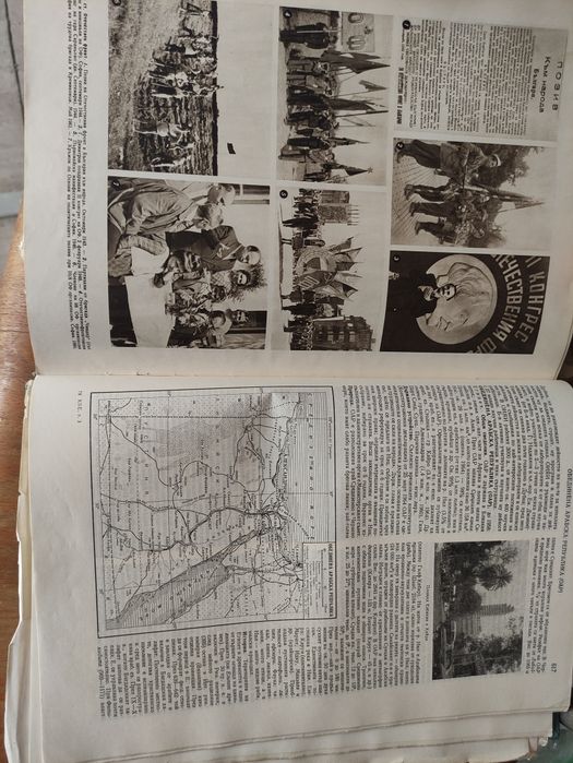 Общо 20 лв. Книга Кратка енциклопедия на България в 5 тома