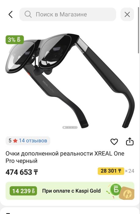 Очки дополненной реальности Xreal One Pro