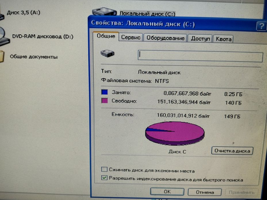 Продам персональный компьютер