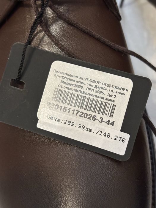 Кожени обувки и колан чисто нови Теодор Teodor