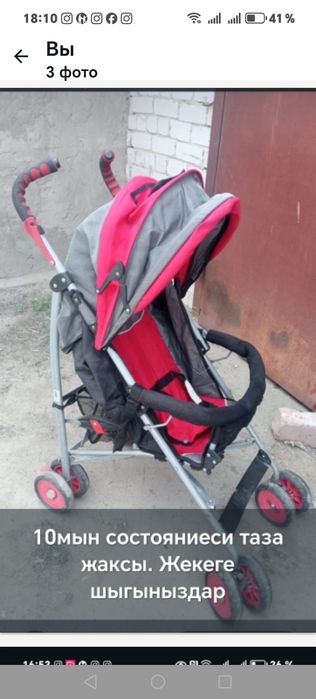 Продам коляску прогулочную