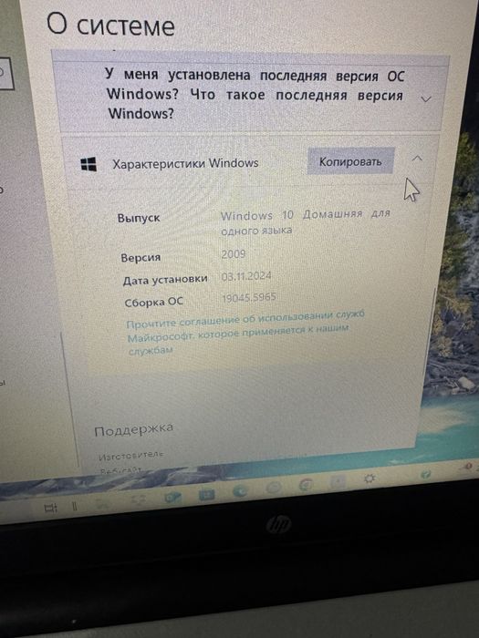 Hp ноутбук продам