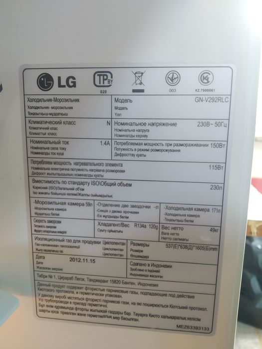 Muzlatgich LG sotiladi!!!