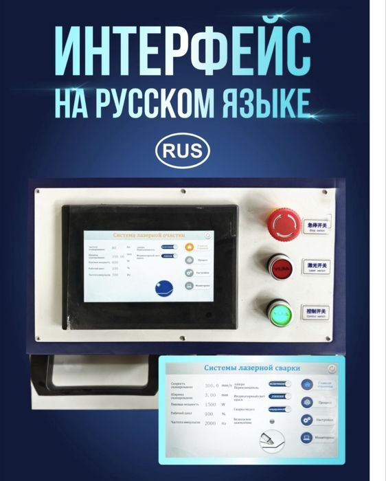 Продам лазерную сварку