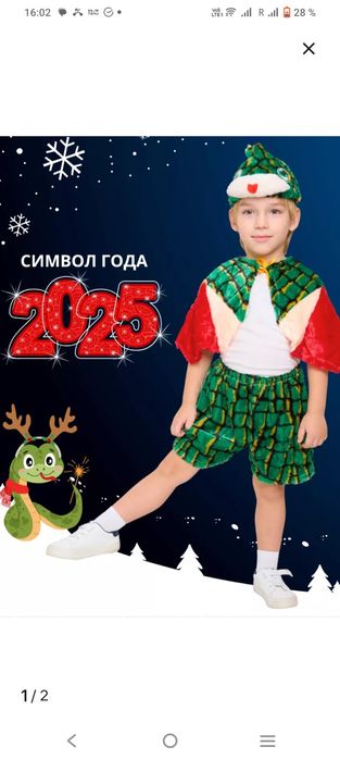 Новогодние костюмы напрокатт