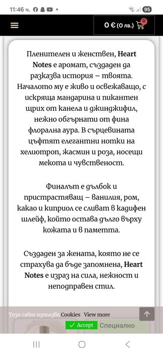 HEART NOTES парфюм