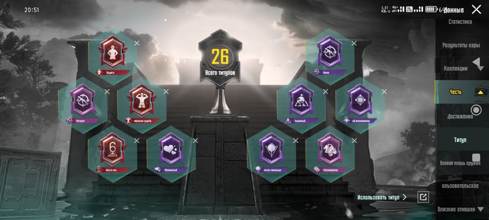 Аккаунт от игры Pubc Mobail