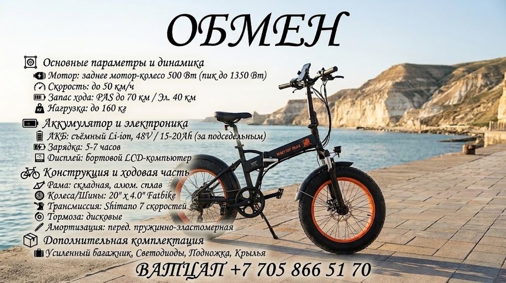 warrior max фэтбаик